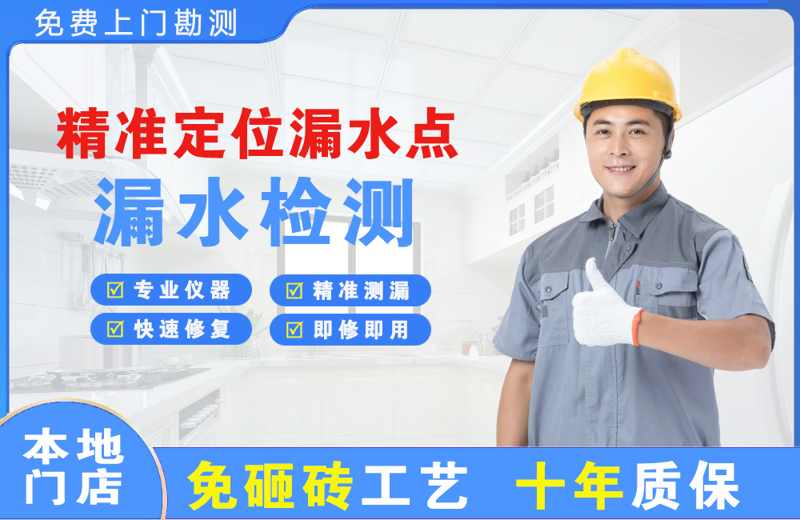 富源精准测漏点